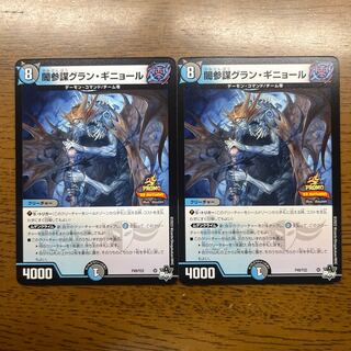 Yami General Staff Grand Guignol 16/25