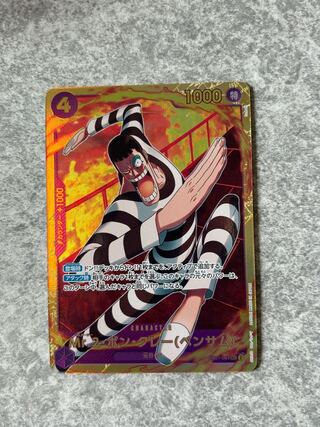 Mr.2 Bon Clay (Bentham) SEC EB01-061