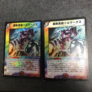 腐敗勇騎ドルマークス