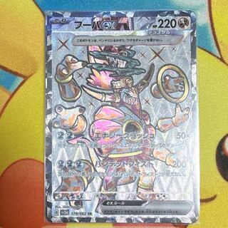 フーパex SR 078/062