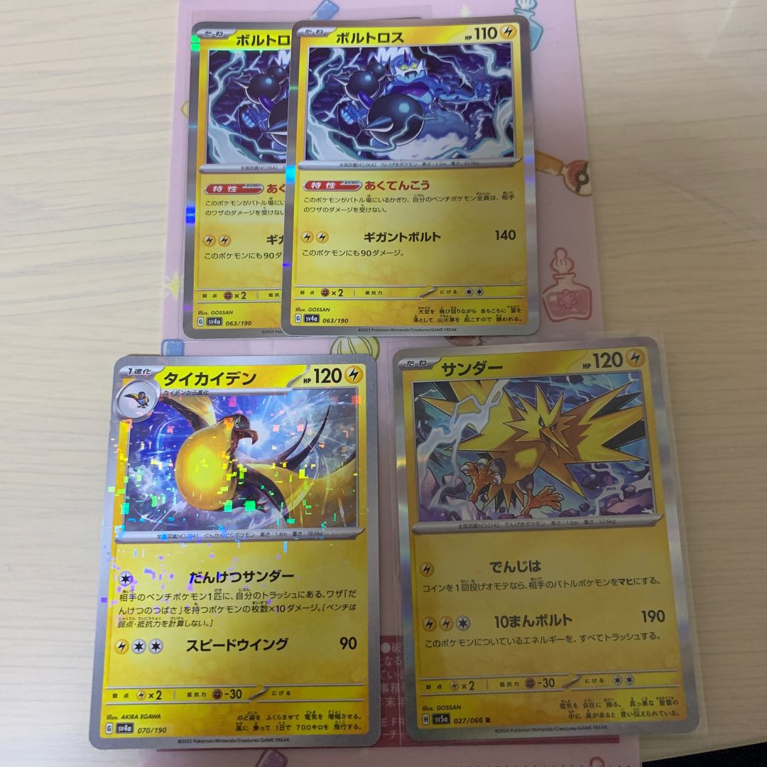 Thundurus Tykaiden Zapdos