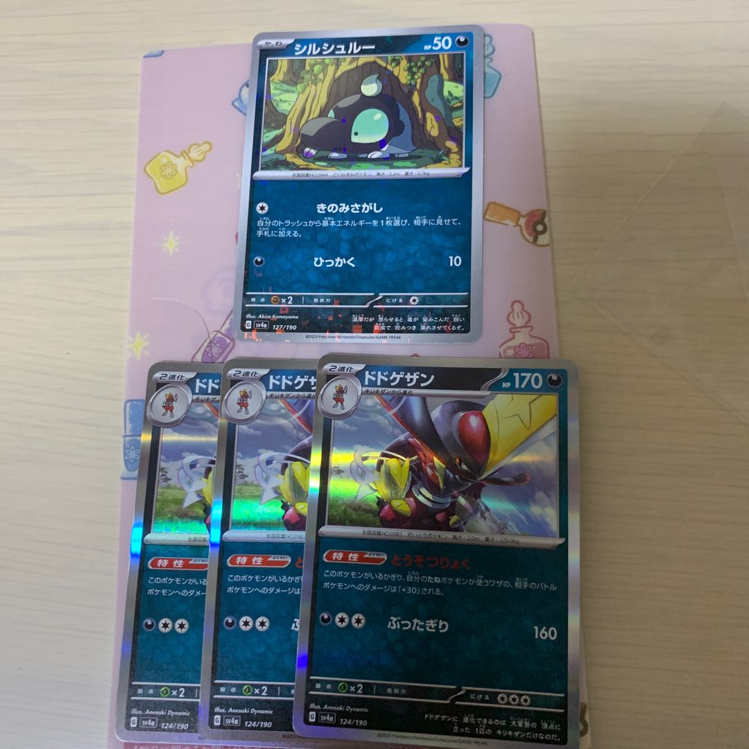 Shirshloo, Dodogezan.