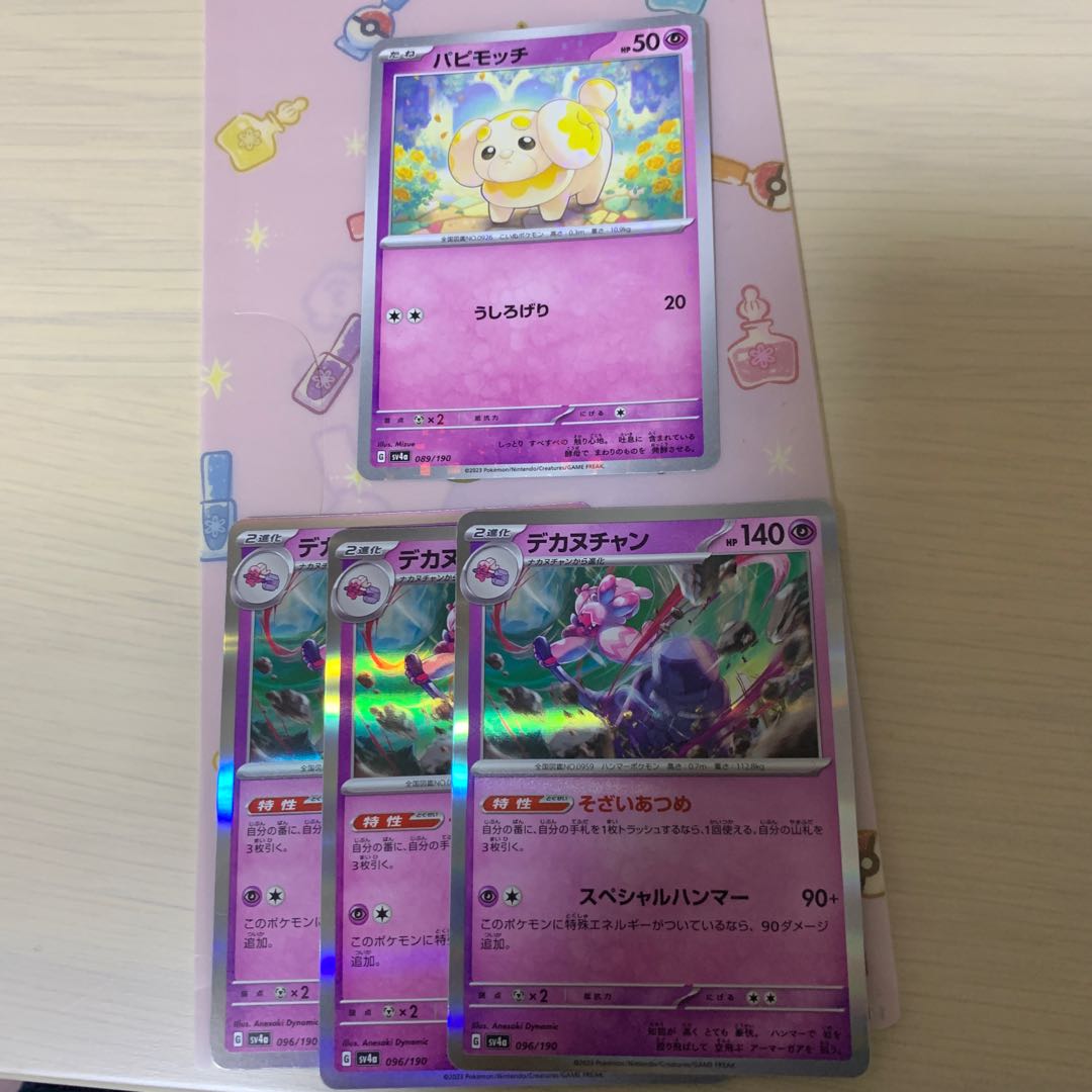 Papimocci Decanuchan