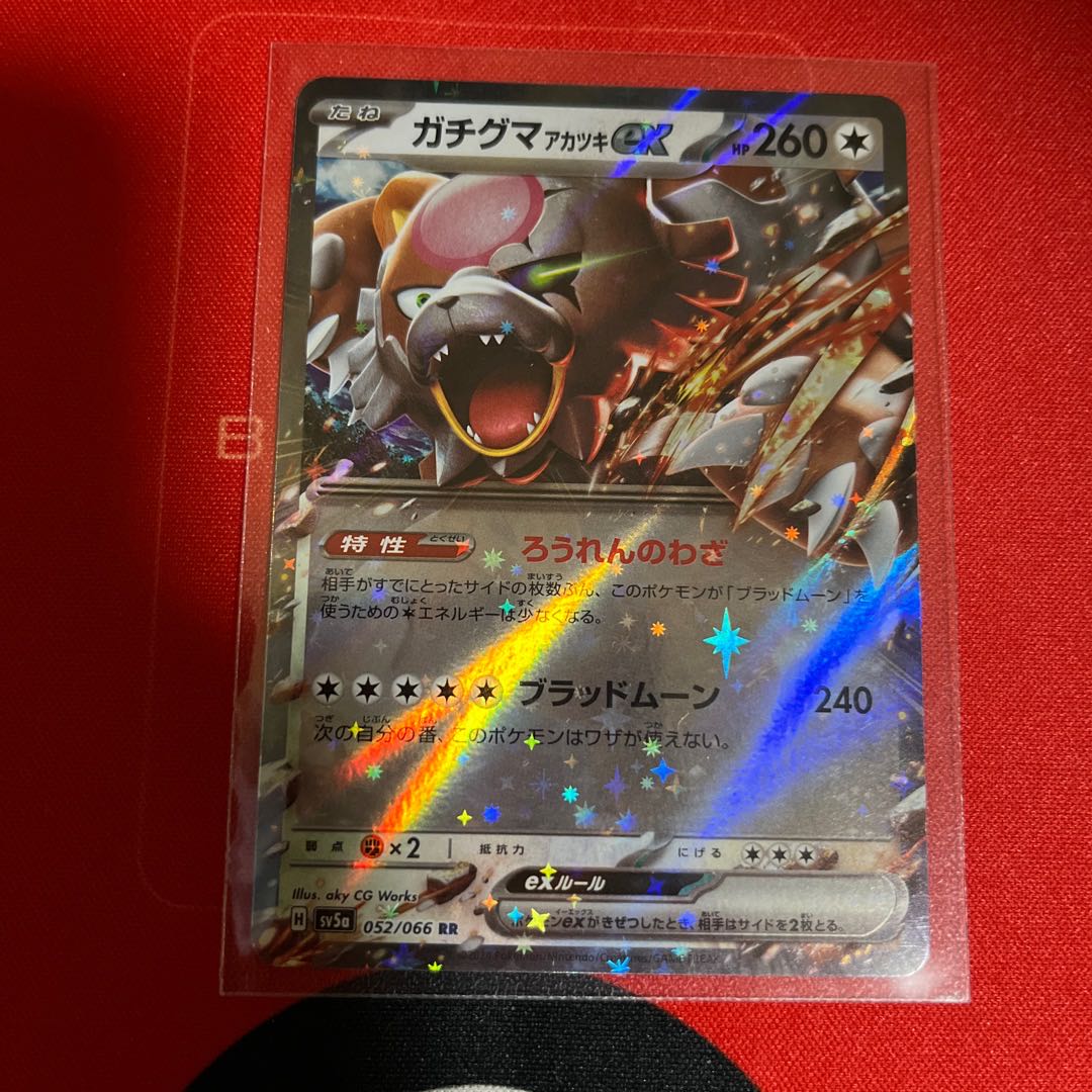 Set of 2 Gachiguma Akatsuki ex RR 052/066