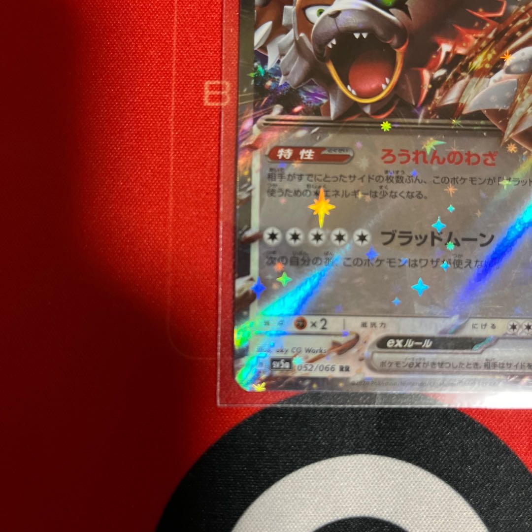 Set of 2 Gachiguma Akatsuki ex RR 052/066