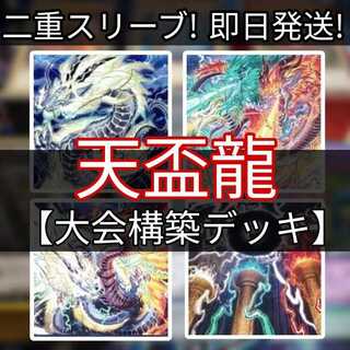 溟界 デッキ」の激安通販 | magi