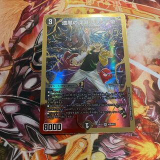 Jet-Black Abyss Emperor Jashin SR H2B/H12