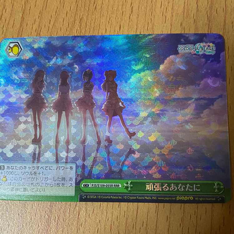 RRR, for you who work hard.