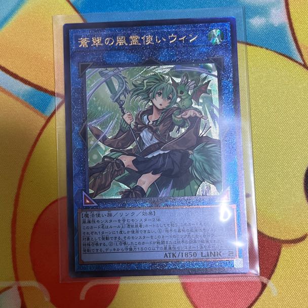 Wynn the Wind Charmer, Verdant QCCU-JP188 Ultimate Rare
