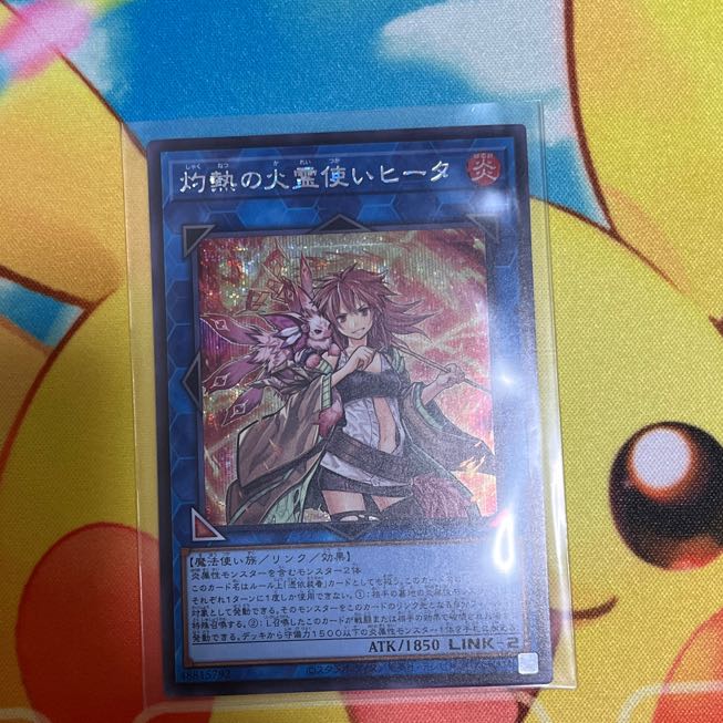 灼熱の火霊使いヒータ　QCCP-JP187 シク