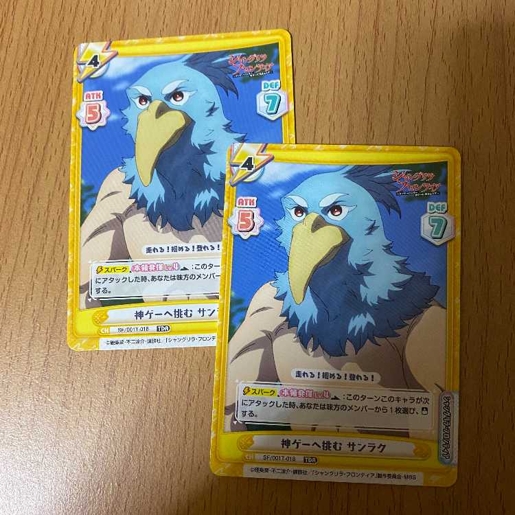 TDR Tackling God's Game, 2 Sunraku, Trial Deck only.