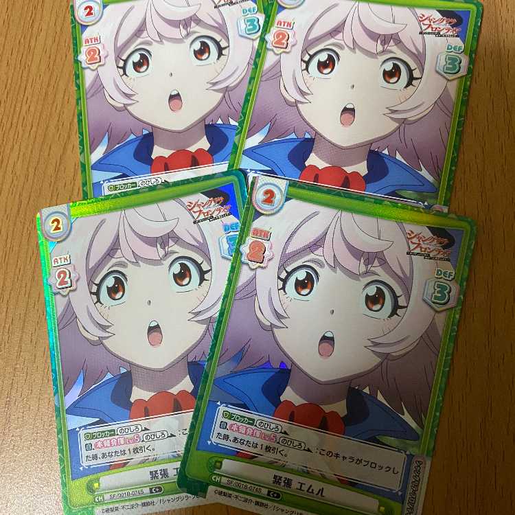 C+ tension, 2 Emr, C tension, 2 Emr