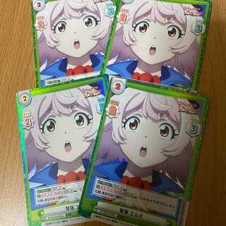 C+ tension, 2 Emr, C tension, 2 Emr