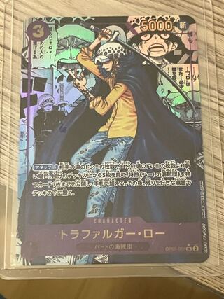PSA10] Trafalgar Law SR OP05-069