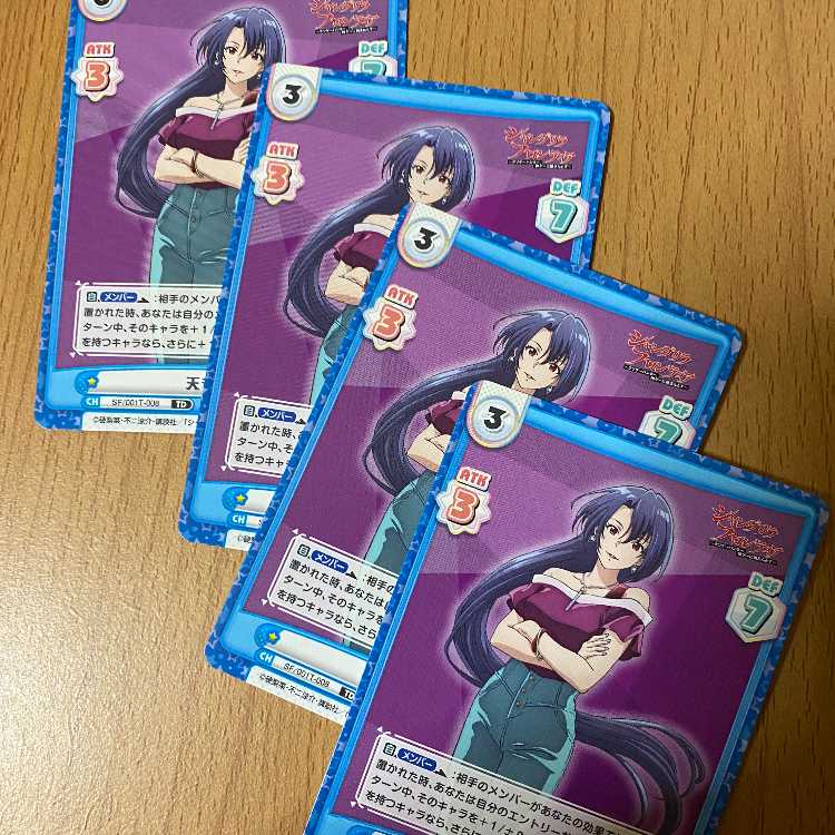 TD Amane Eien 4 sheets