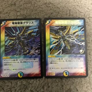 デュエマ　電脳聖霊グラリス　プロモ デュエルマスターズ 電脳聖霊グラリス プロモ なふま - メルカリ