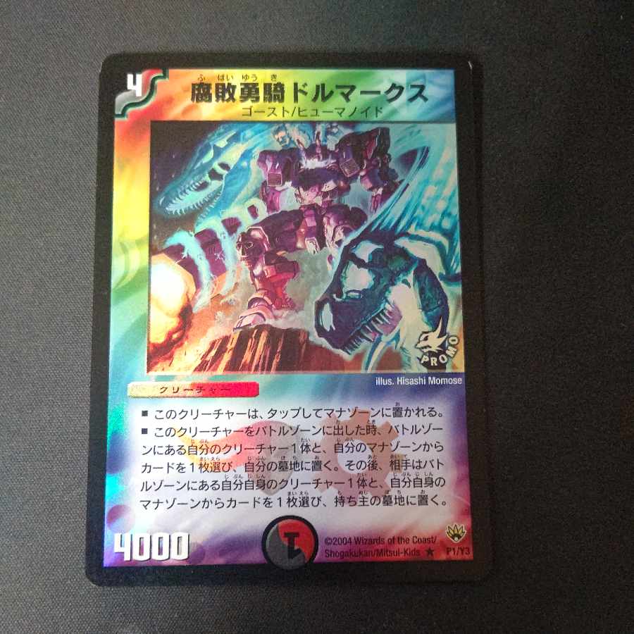 Dolmarks, the Shadow Warrior