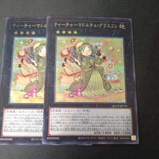 ティーチャーマドルチェ・グラスフレ シークレットレア 2枚セット