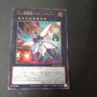 Number 38: Hope Harbinger Dragon Titanic Galaxy Secret Rare