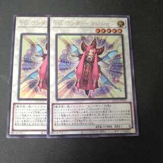 T.G. Wonder Magician Secret Rare Set of 2
