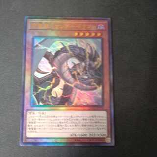 Lightning Electric Dragon - Thunder Dragon Ultimate Rare