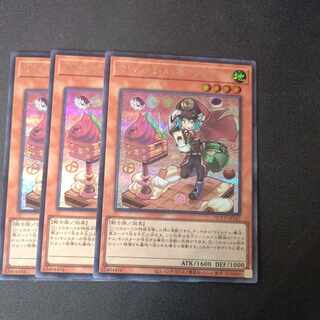 Madolche Messengelato Secret Rare Set of 3