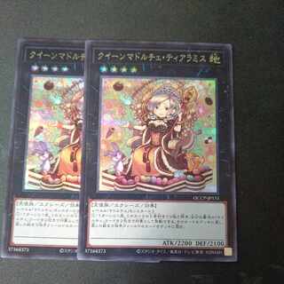 クイーンマドルチェ・ティアラミス シークレットレア 2枚セット