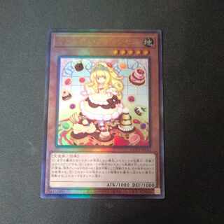 マドルチェ・プディンセス アルティメットレア QCCP-JP146