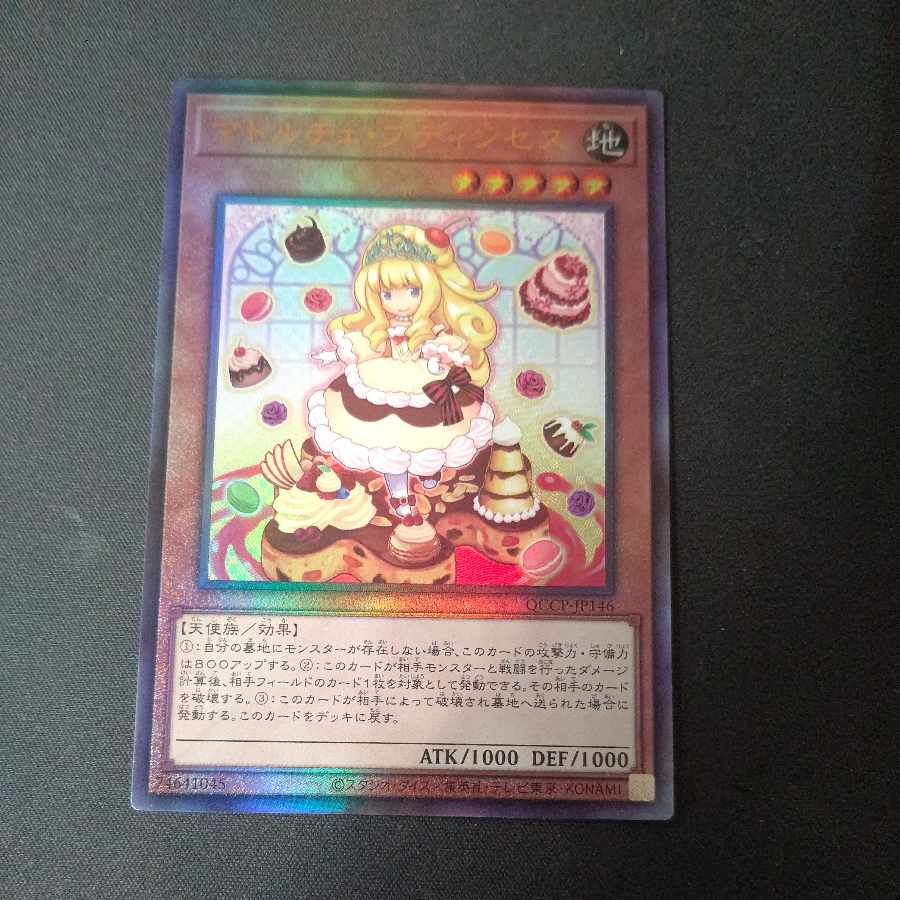Madolche Puddingcess Ultimate Rare QCCP-JP146