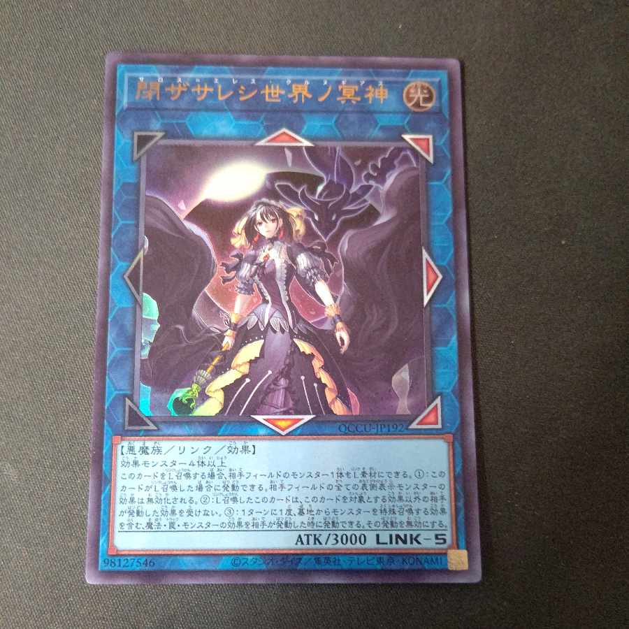 Underworld Goddess of the Closed World Ultra Rare