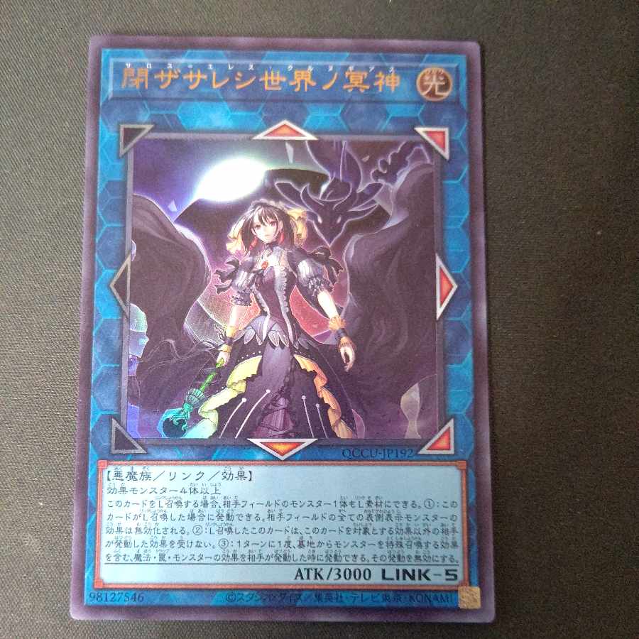Underworld Goddess of the Closed World Ultra Rare