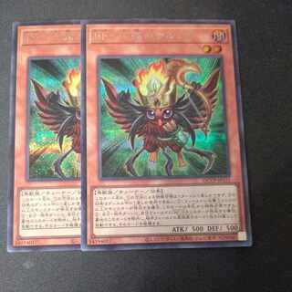 BF-Sarunga of the Lower String, Secret Rare, Set of 2