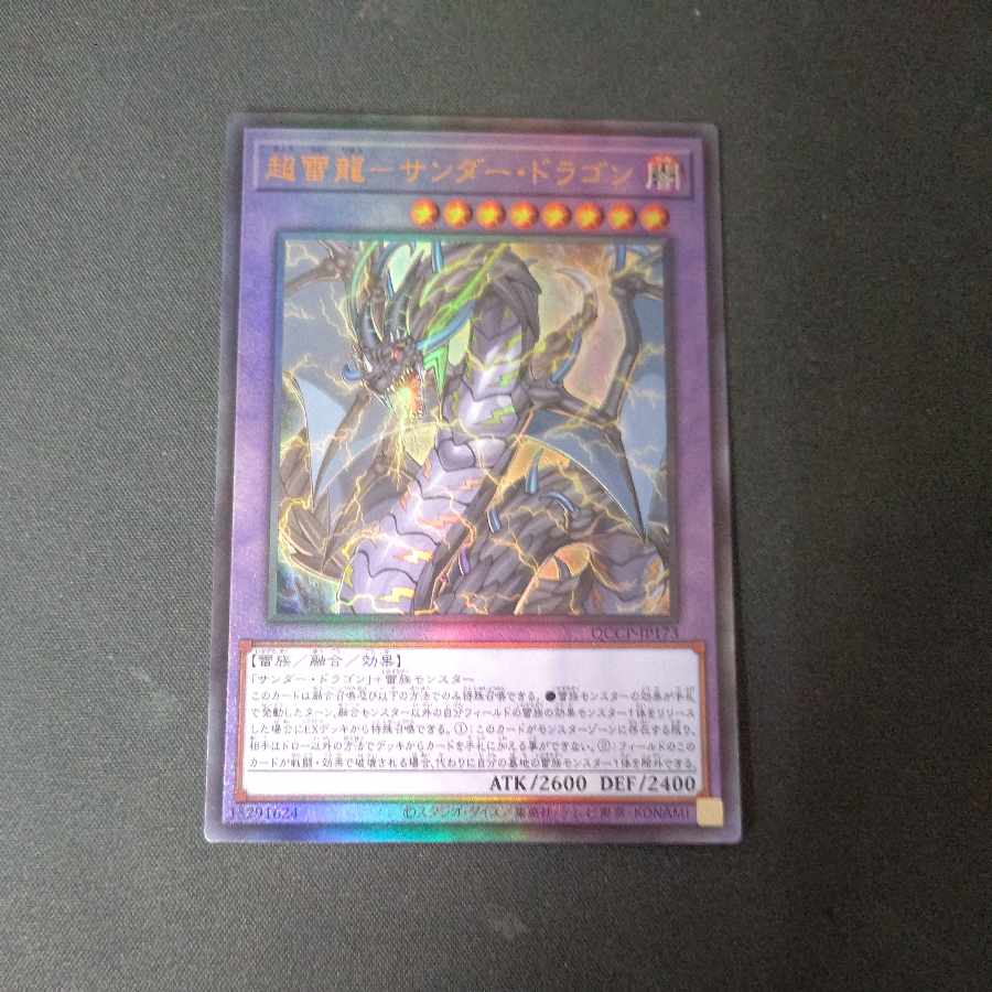 PsychicLightning Dragon - Thunder Dragon Ultimate Rare
