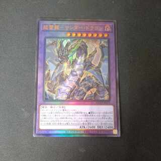 PsychicLightning Dragon - Thunder Dragon Ultimate Rare
