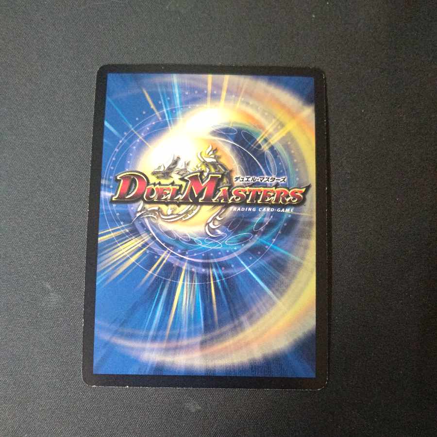 ドラグハリケーン・エナジー