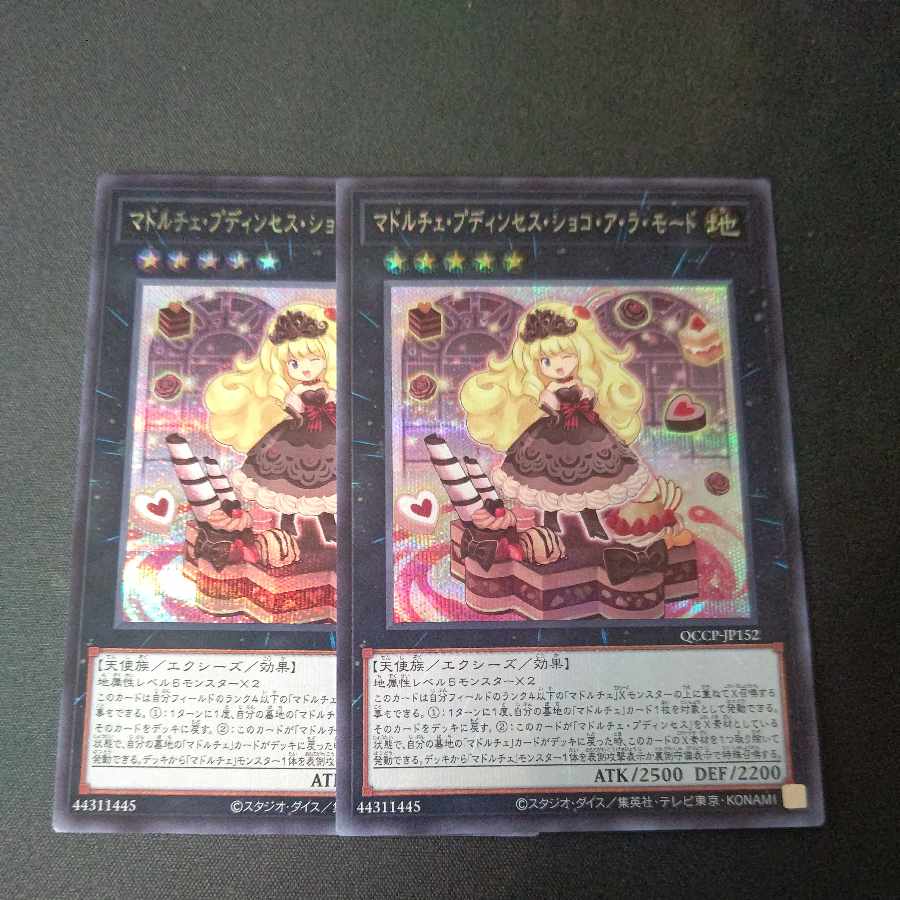Madolche Puddingcess Chocolat-a-la-Mode Secret Rare Set of 2