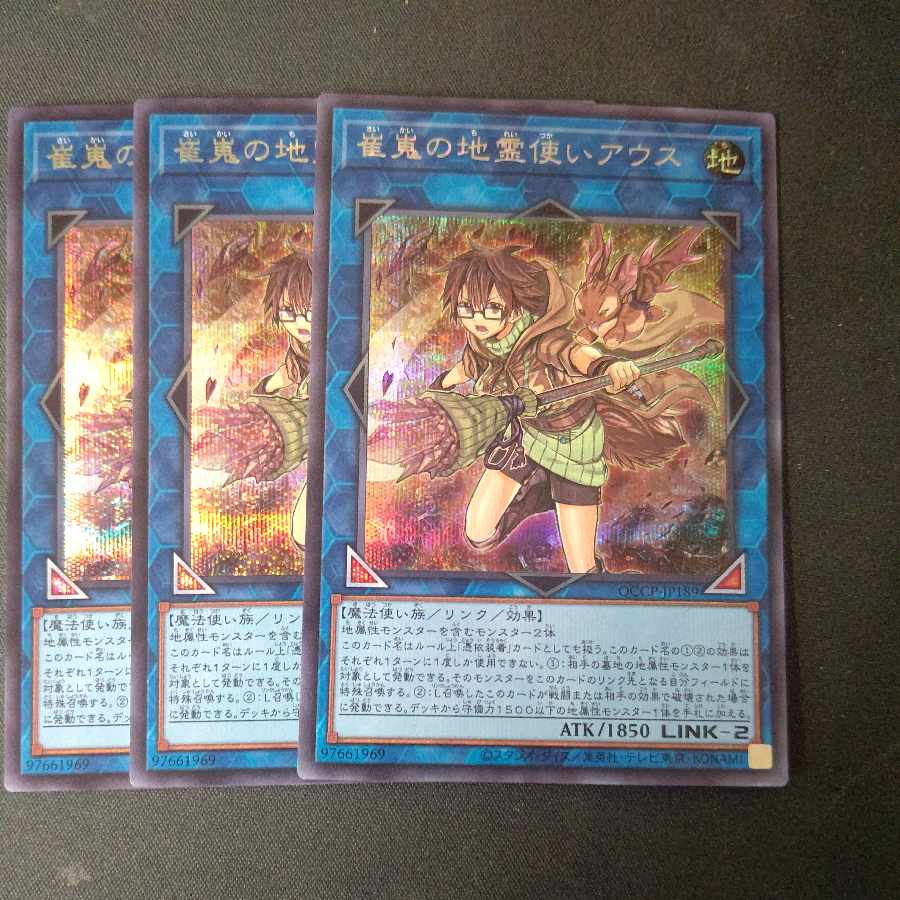 Aussa the Earth Charmer, Immovable Secret Rare Set of 3