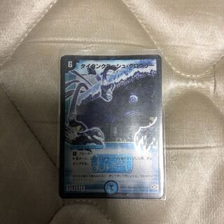 タイタンクラッシュ・クロウラー