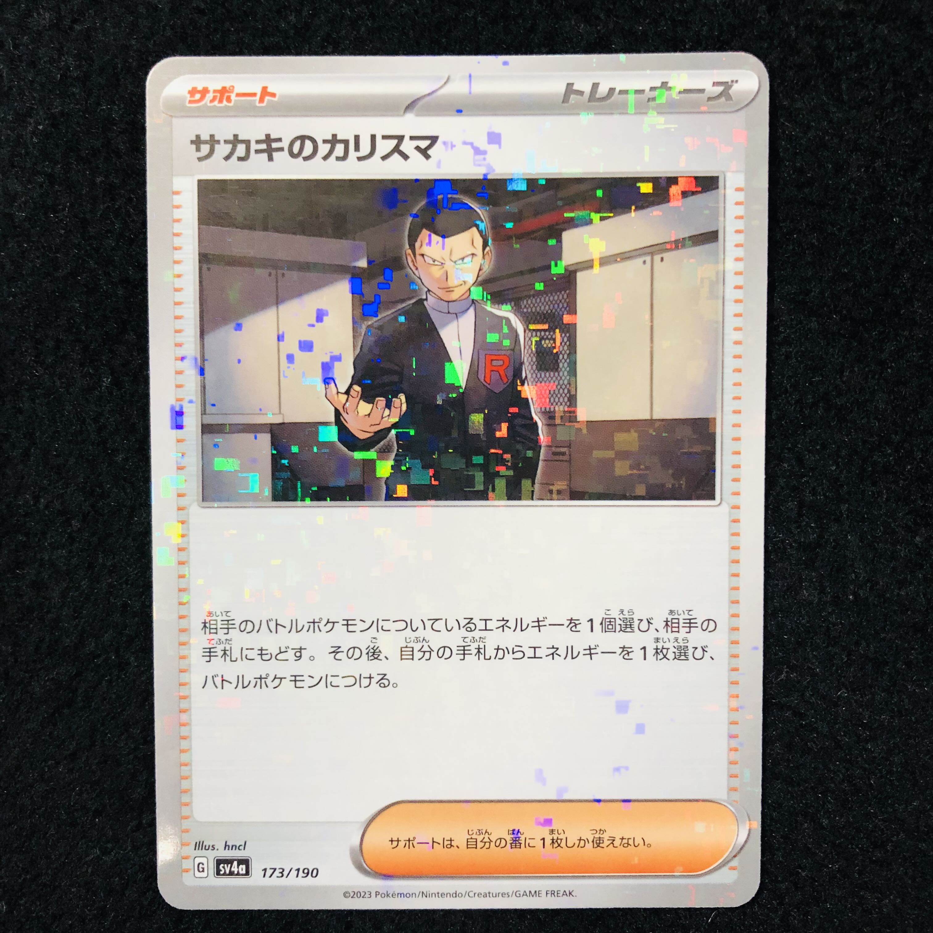 Charisma (Kira) 173/190 in Sa Kiawe