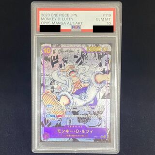 PSA10] Monkey D. Luffy (Parallel) (Super Parallel) P-SEC OP05-119