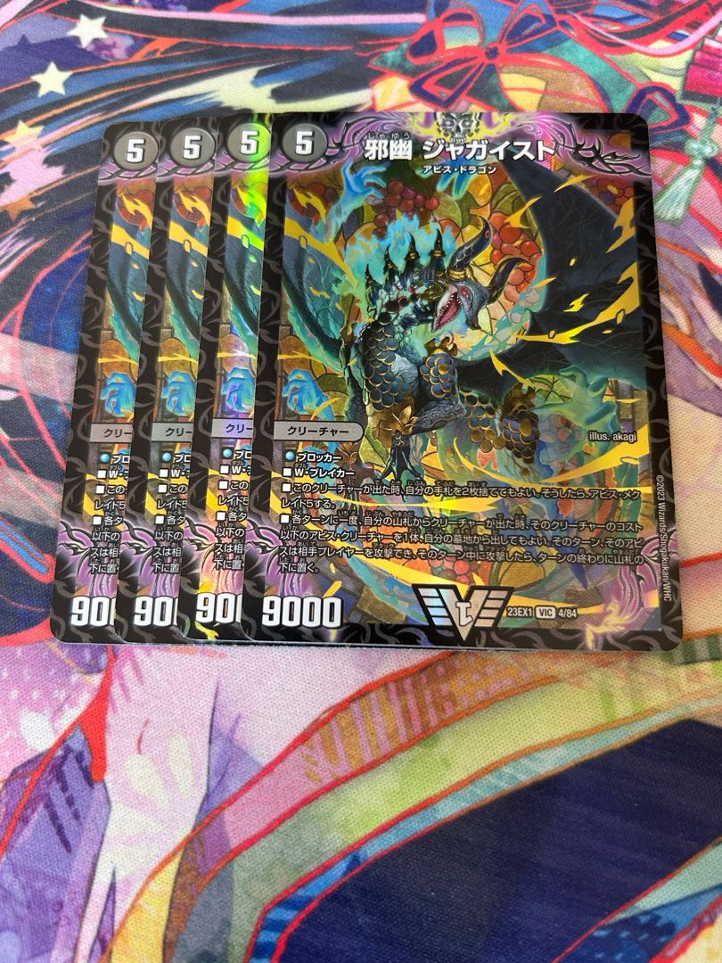 Evil ghost Jageist VIC 4/84