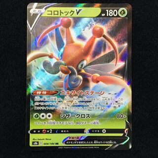 KricketuneV RR 004/184