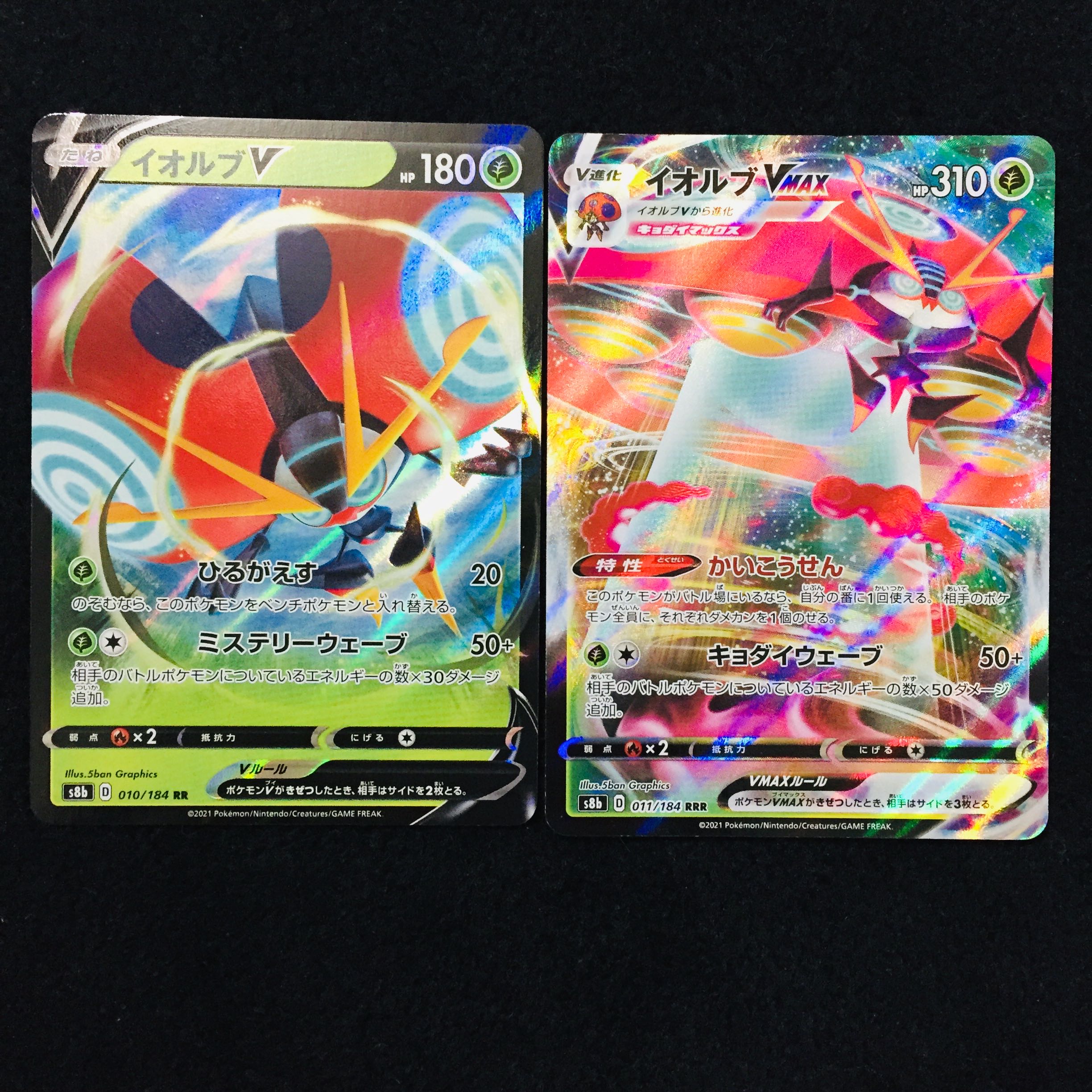 OrbeetleVMAX RRR 011/184