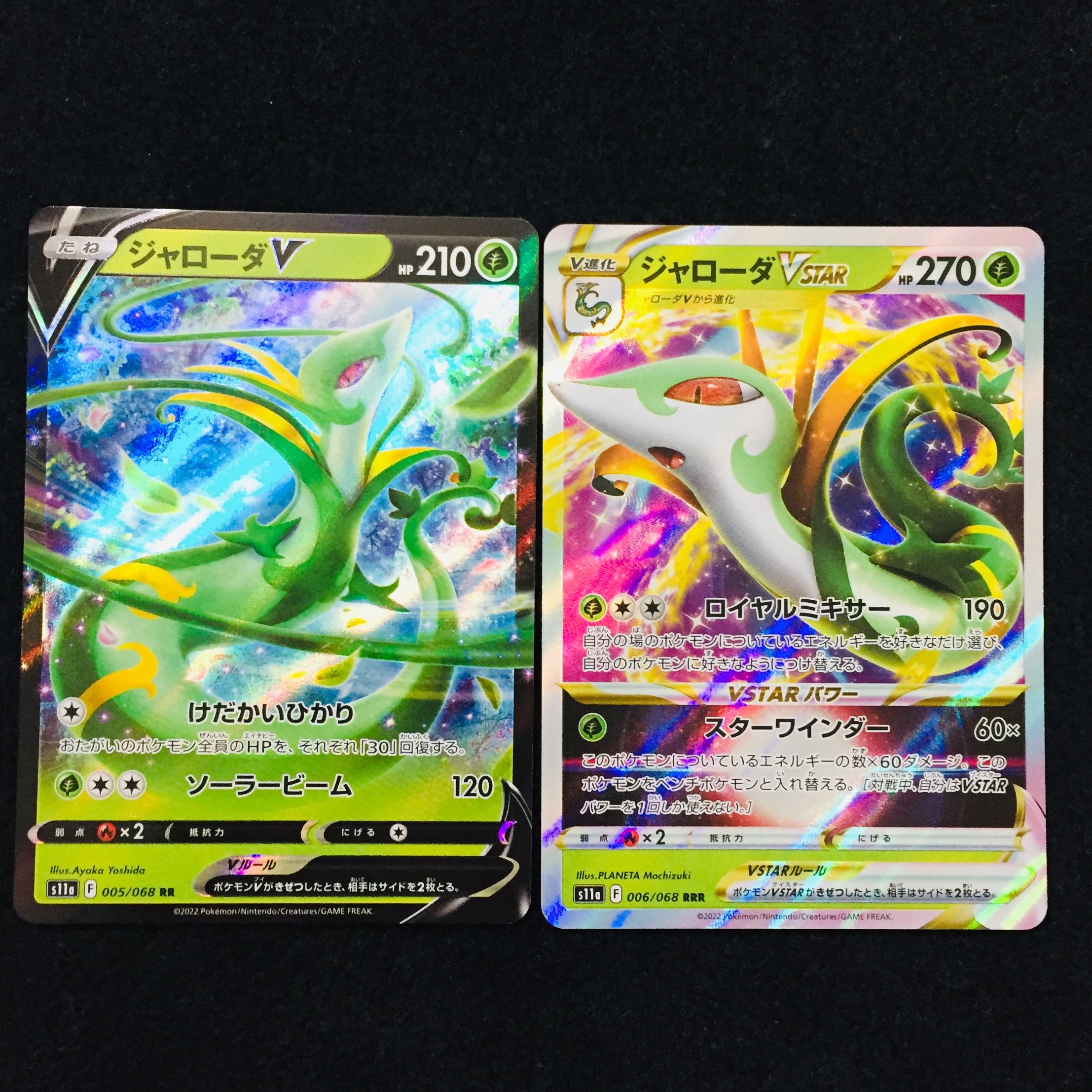 SerperiorVSTAR RRR 006/068