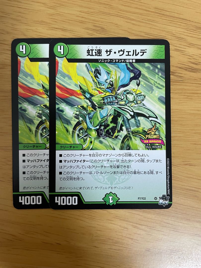 Nijihaya The Verde 8/18