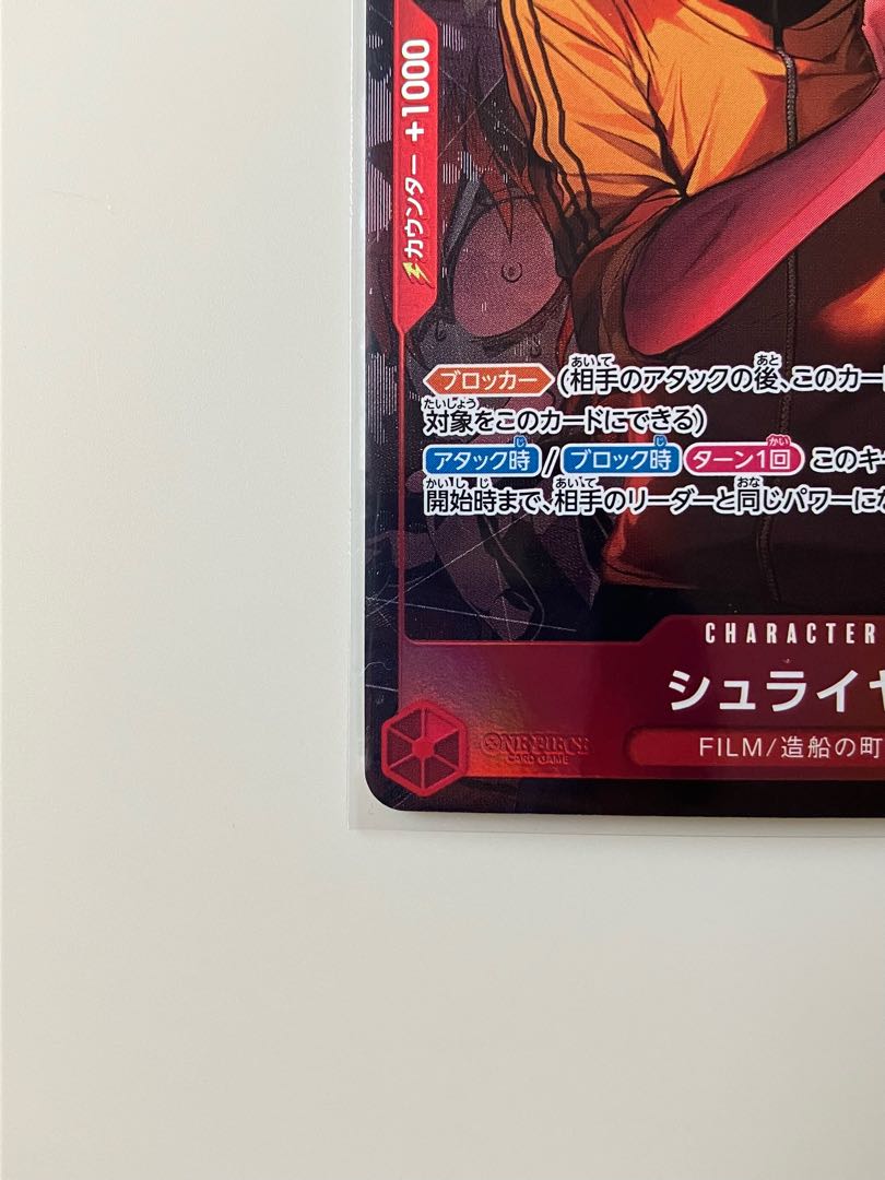 Schreier (parallel) P-SR OP06-009