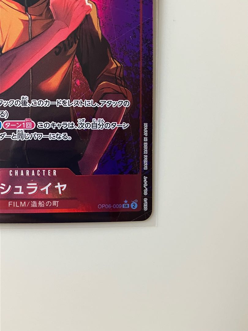 Schreier (parallel) P-SR OP06-009