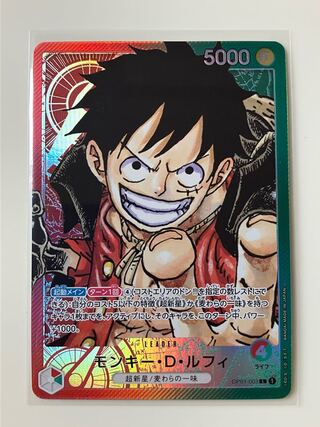 モンキー・D・ルフィ(パラレル) P-L OP01-003