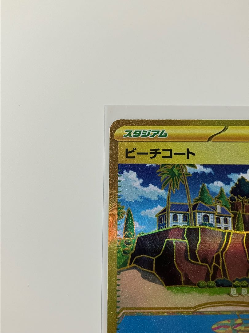 ポケモン - ビーチコート 643枚 ビーチコート【-】{048/053} - カードラッシュ[ポケモン]