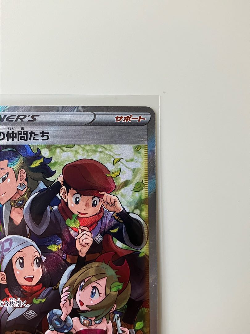 Jade Companions SR 249/172